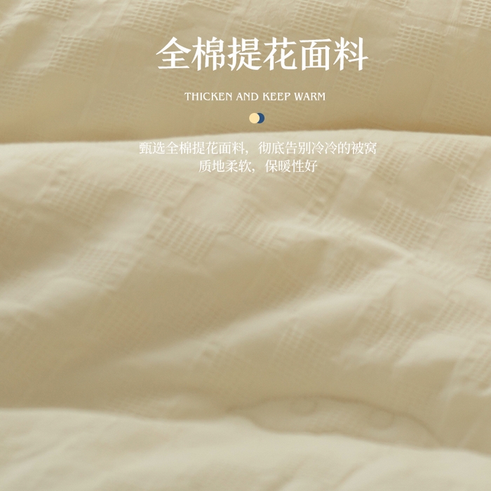 91家纺网 家纺一手货源 找家纺 （总）贝尔 PELLHOME 全棉原棉A类华夫格提花大豆被大豆子母被春节不打烊（可抖音代发）