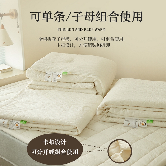 91家纺网 家纺一手货源 找家纺 （总）贝尔 PELLHOME 全棉原棉A类华夫格提花大豆被大豆子母被春节不打烊（可抖音代发）