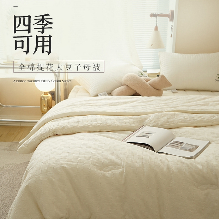 91家纺网 家纺一手货源 找家纺 （总）贝尔 PELLHOME 全棉原棉A类华夫格提花大豆被大豆子母被春节不打烊（可抖音代发）