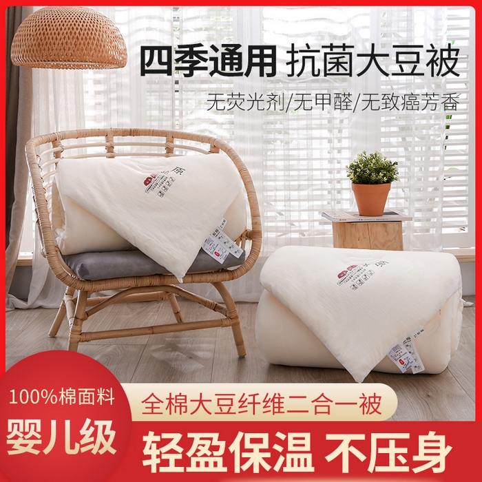 91家纺网 家纺一手货源 找家纺 （总）贝尔 PELLHOMEA类全棉原棉大豆纤维被子春秋被保暖加厚冬被芯四季通用春节不打烊可抖音代发