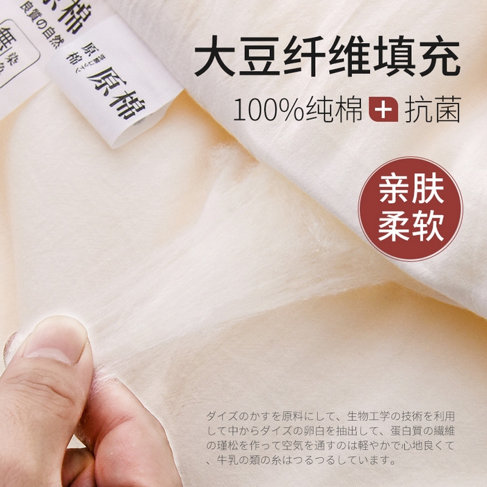 91家纺网 家纺一手货源 找家纺 （总）贝尔 PELLHOMEA类全棉原棉大豆纤维被子春秋被保暖加厚冬被芯四季通用春节不打烊可抖音代发