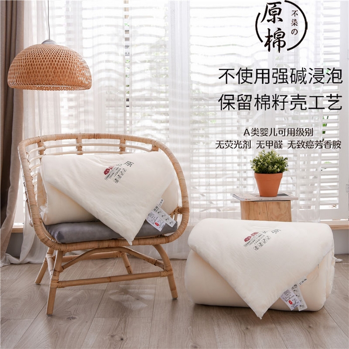 91家纺网 家纺一手货源 找家纺 （总）贝尔 PELLHOMEA类全棉原棉大豆纤维被子春秋被保暖加厚冬被芯四季通用春节不打烊可抖音代发