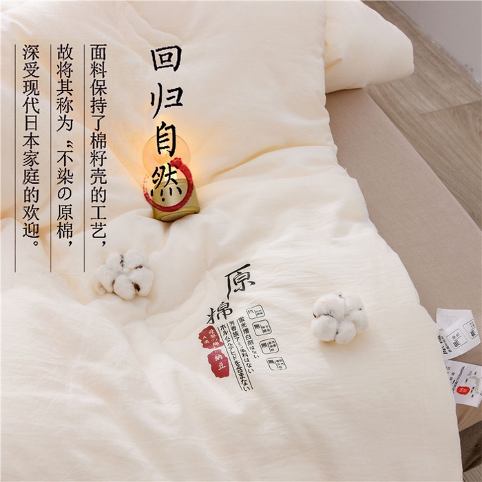 91家纺网 家纺一手货源 找家纺 （总）贝尔 PELLHOMEA类全棉原棉大豆纤维被子春秋被保暖加厚冬被芯四季通用春节不打烊可抖音代发