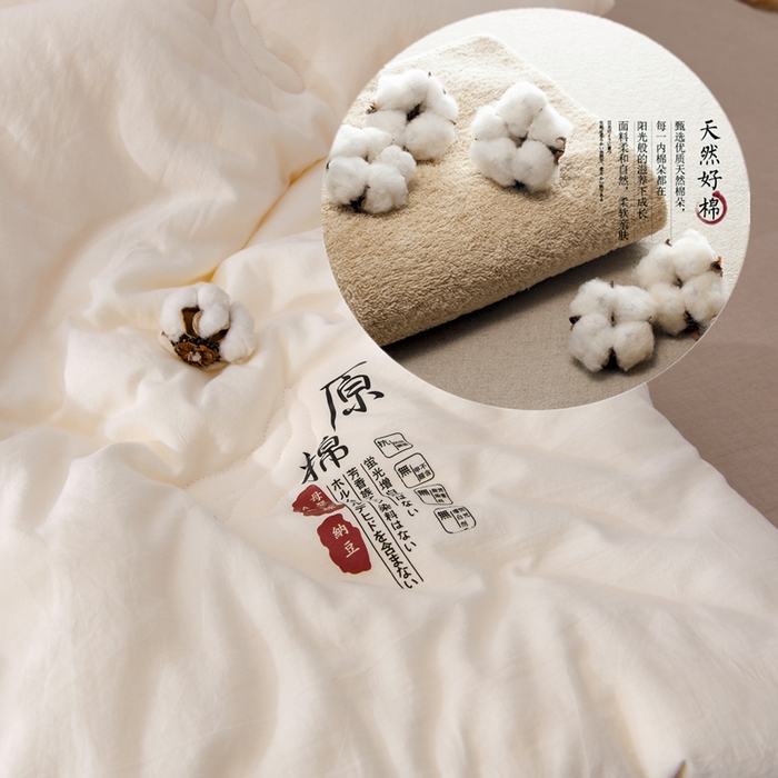 91家纺网 家纺一手货源 找家纺 （总）贝尔 PELLHOMEA类全棉原棉大豆纤维被子春秋被保暖加厚冬被芯四季通用春节不打烊可抖音代发