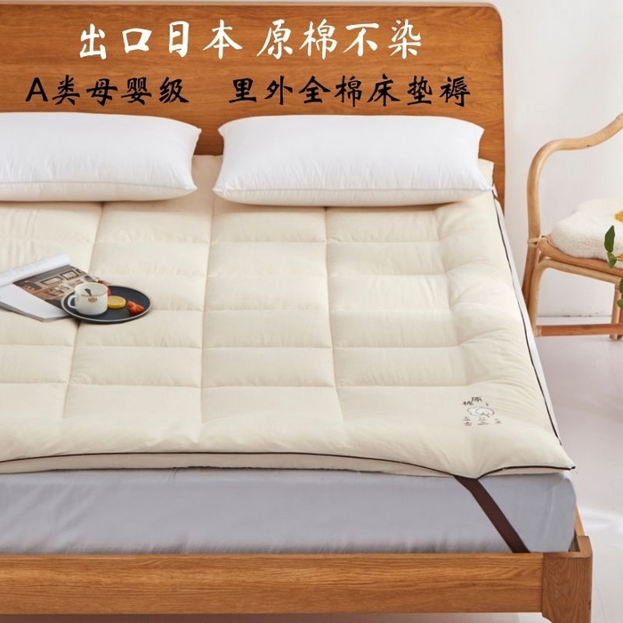 91家纺网 家纺一手货源 找家纺 贝尔 PELLHOMEA类新疆棉花床垫双人床薄垫子天然棉絮床褥垫被可定制纯棉加厚垫可抖音代发 原棉床垫-常规床