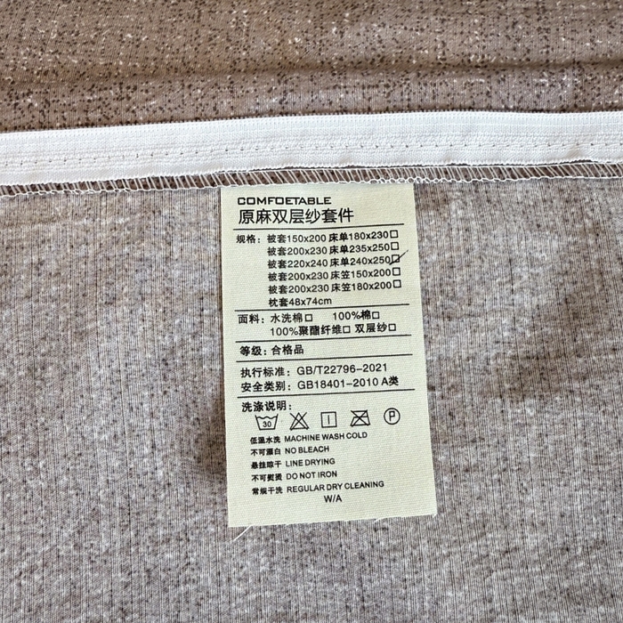 91家纺网 家纺一手货源 找家纺 晚爱家纺（原晚安家居） 2025新款A类原麻四件套纽扣款加厚双层纱仿亚麻套件四件套 秋意浓