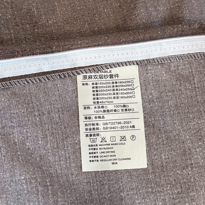 91家纺网 家纺一手货源 找家纺 晚爱家纺（原晚安家居） 2025新款A类原麻四件套纽扣款加厚双层纱仿亚麻套件四件套 田园咖