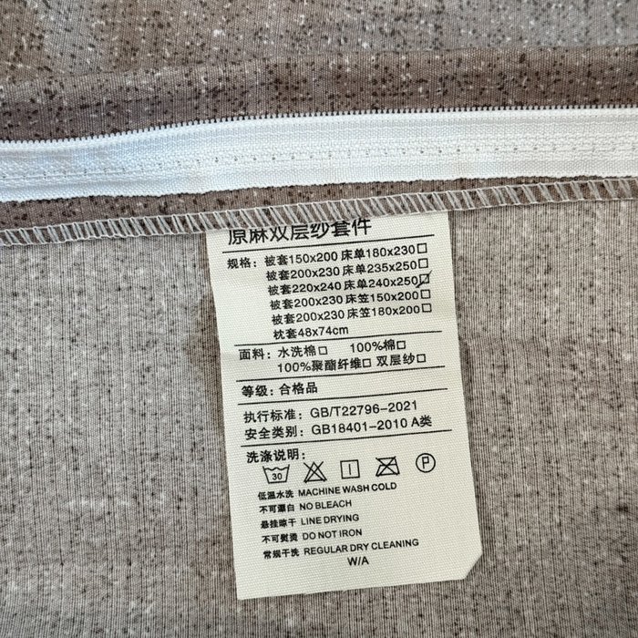 91家纺网 家纺一手货源 找家纺 晚爱家纺（原晚安家居） 2025新款A类原麻四件套纽扣款加厚双层纱仿亚麻套件四件套 晚秋