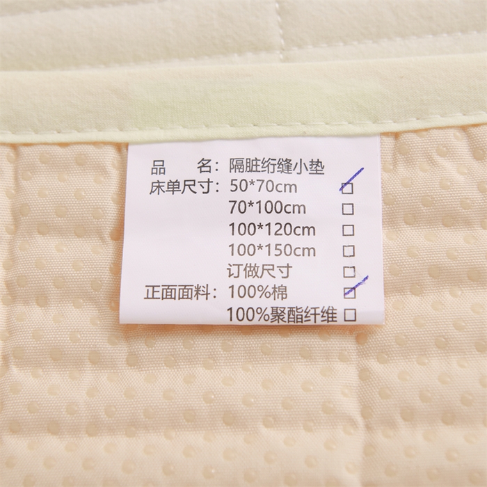 91家纺网 家纺一手货源 找家纺 （总）拾小柒 2025新款全棉色织水洗棉防水隔脏姨妈垫护理垫