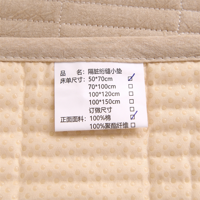 91家纺网 家纺一手货源 找家纺 拾小柒 2025新款全棉色织水洗棉防水隔脏姨妈垫护理垫 卡其色