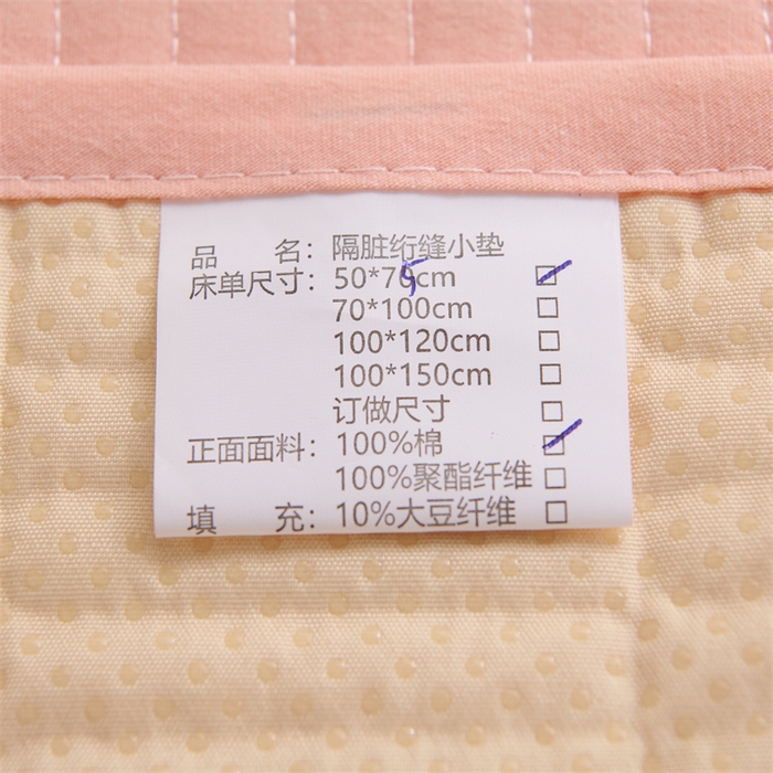 91家纺网 家纺一手货源 找家纺 拾小柒 2025新款全棉色织水洗棉防水隔脏姨妈垫护理垫 粉玉色