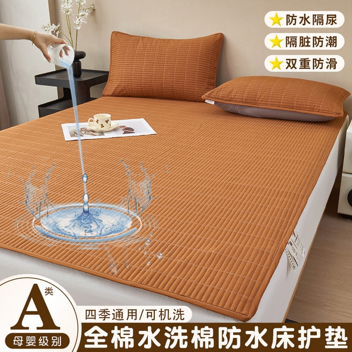 91家纺网 家纺一手货源 找家纺 （总）拾小柒 2025新款A类全棉水洗棉床盖防水隔尿床护垫防滑隔脏姨妈垫