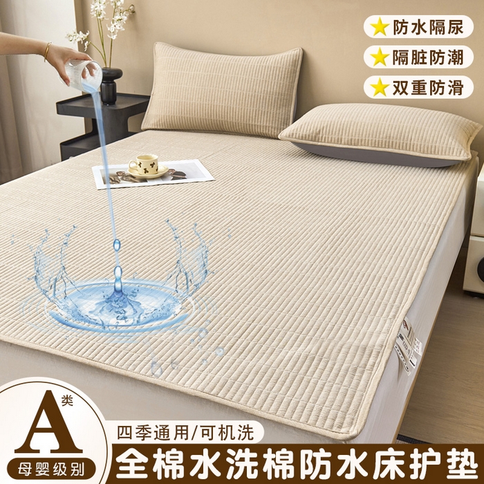 91家纺网 家纺一手货源 找家纺 （总）拾小柒 2025新款A类全棉水洗棉床盖防水隔尿床护垫防滑隔脏姨妈垫