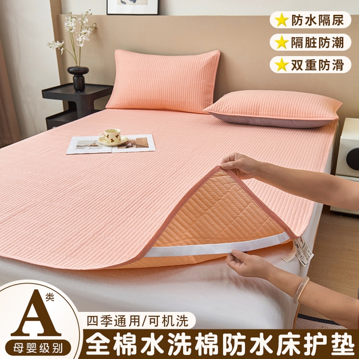 91家纺网 家纺一手货源 找家纺 拾小柒 2025新款A类全棉水洗棉床盖防水隔尿床护垫防滑隔脏姨妈垫 粉玉色