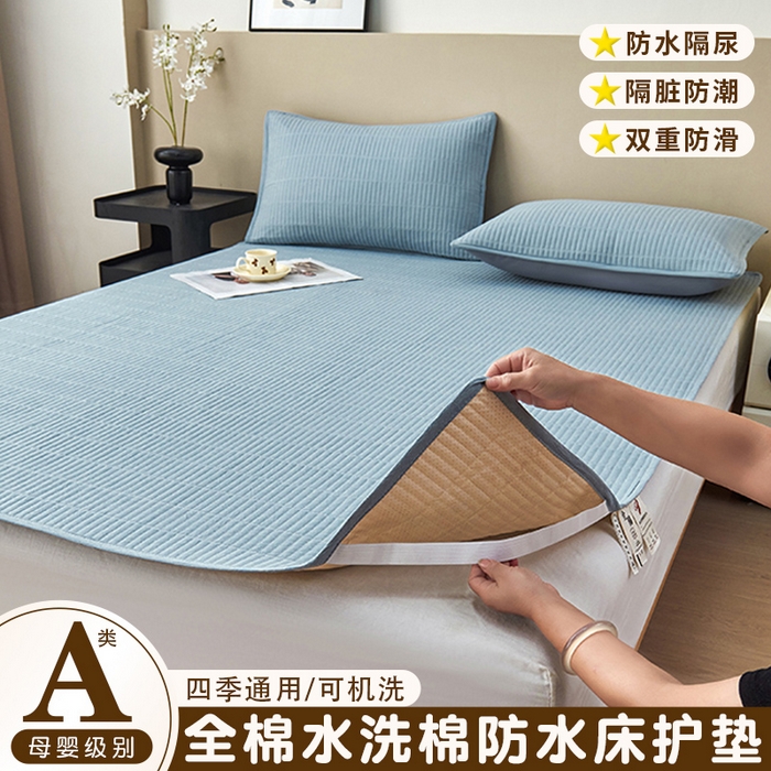 91家纺网 家纺一手货源 找家纺 拾小柒 2025新款A类全棉水洗棉床盖防水隔尿床护垫防滑隔脏姨妈垫 浅蓝色