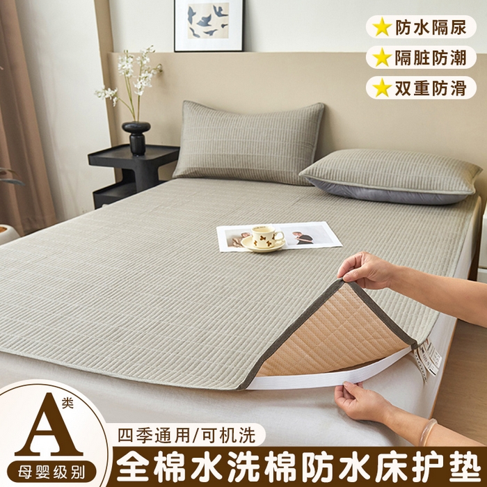 91家纺网 家纺一手货源 找家纺 拾小柒 2025新款A类全棉水洗棉床盖防水隔尿床护垫防滑隔脏姨妈垫 青灰色
