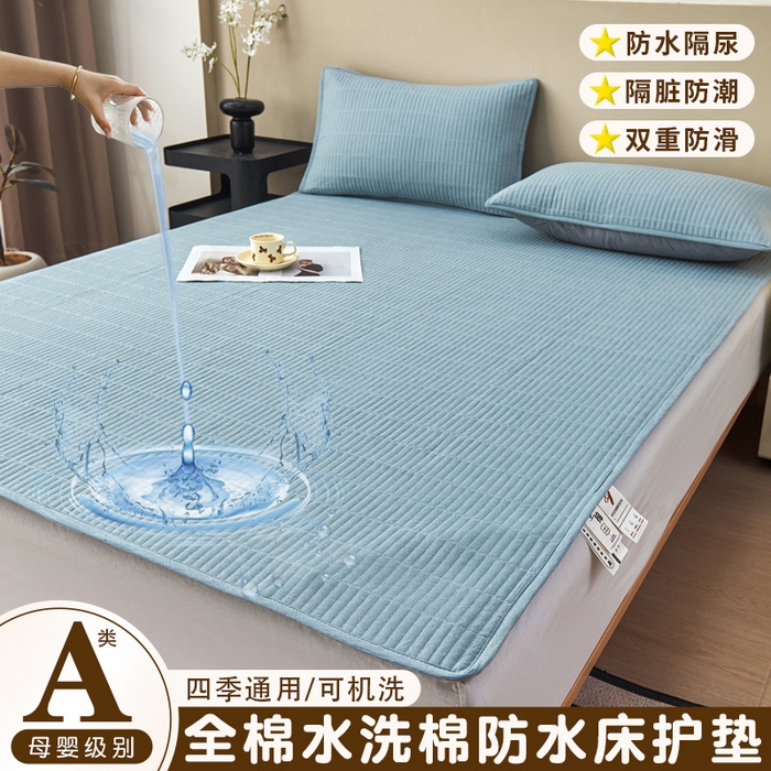 拾小柒 2025新款A类全棉水洗棉床盖防水隔尿床护垫防滑隔脏姨妈垫 浅蓝色