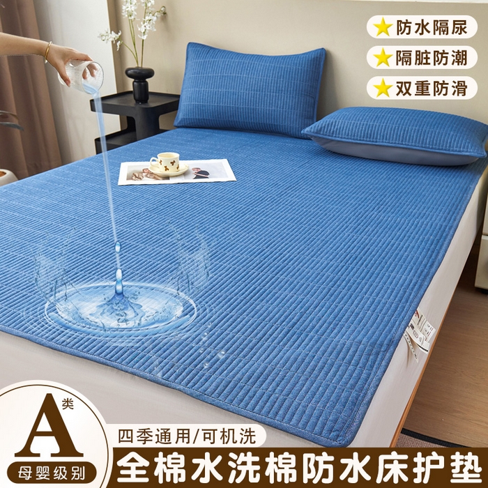 拾小柒 2025新款A类全棉水洗棉床盖防水隔尿床护垫防滑隔脏姨妈垫 牛仔蓝