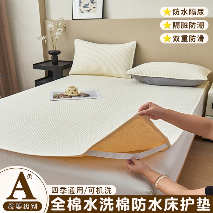 91家纺网 家纺一手货源 找家纺 拾小柒 2025新款A类全棉水洗棉床盖防水隔尿床护垫防滑隔脏姨妈垫 鹅黄色