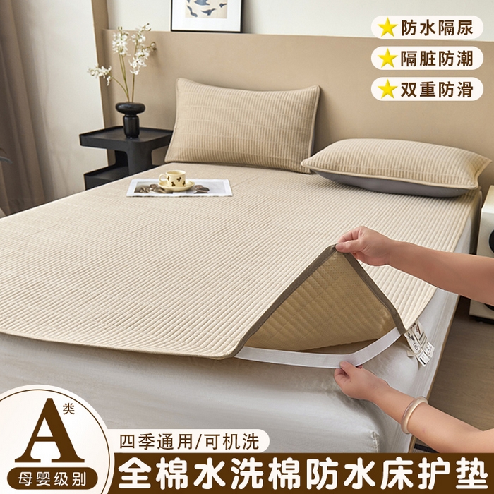 91家纺网 家纺一手货源 找家纺 拾小柒 2025新款A类全棉水洗棉床盖防水隔尿床护垫防滑隔脏姨妈垫 卡其色