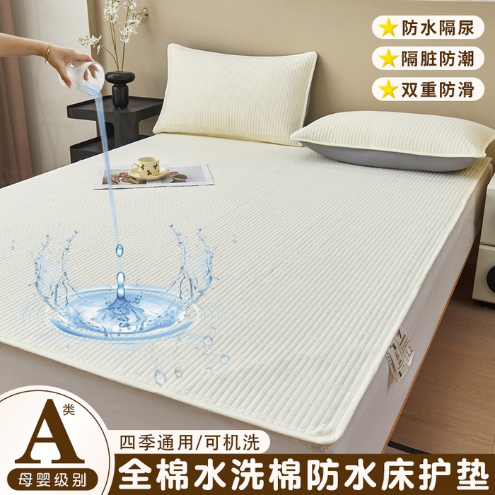 拾小柒 2025新款A类全棉水洗棉床盖防水隔尿床护垫防滑隔脏姨妈垫 鹅黄色