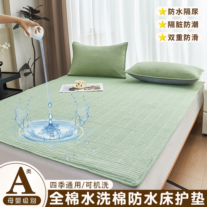 拾小柒 2025新款A类全棉水洗棉床盖防水隔尿床护垫防滑隔脏姨妈垫 浅绿色