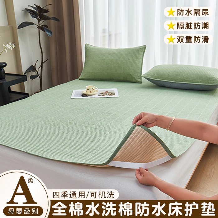 91家纺网 家纺一手货源 找家纺 拾小柒 2025新款A类全棉水洗棉床盖防水隔尿床护垫防滑隔脏姨妈垫 浅绿色