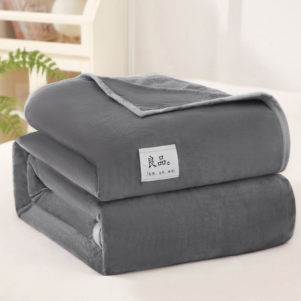 91家纺网 家纺一手货源 找家纺 （总）肖恩毯业 2025新款高克重日式良品牛奶绒毛毯盖毯办公室休闲毯跨境专供外贸出口
