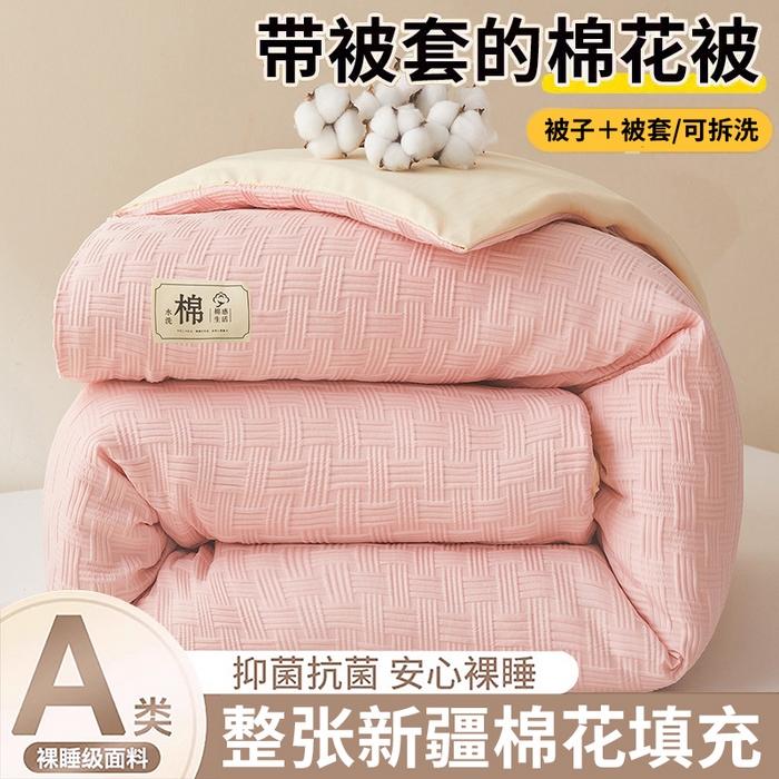 91家纺网 家纺一手货源 找家纺 （总）好睡棉 2025新款华夫格可拆洗新疆棉花被冬被春秋被夏被四季被子被芯
