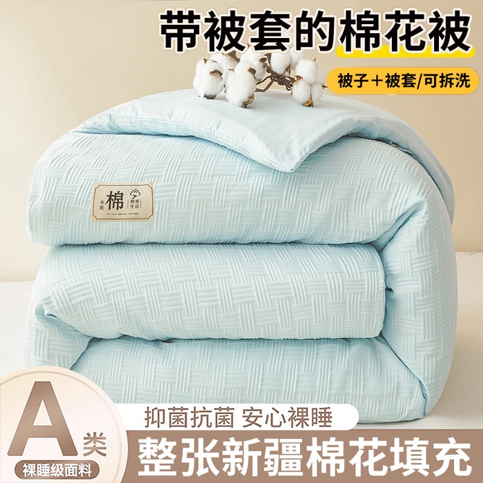 91家纺网 家纺一手货源 找家纺 （总）好睡棉 2025新款华夫格可拆洗新疆棉花被冬被春秋被夏被四季被子被芯