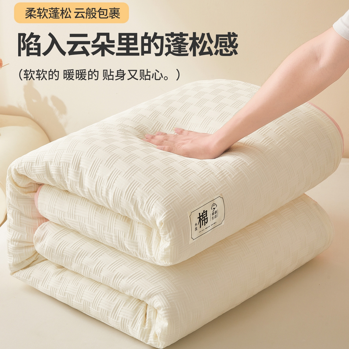 91家纺网 家纺一手货源 找家纺 好睡棉 2025新款华夫格可拆洗新疆棉花被冬被春秋被夏被四季被子被芯 奶白玉