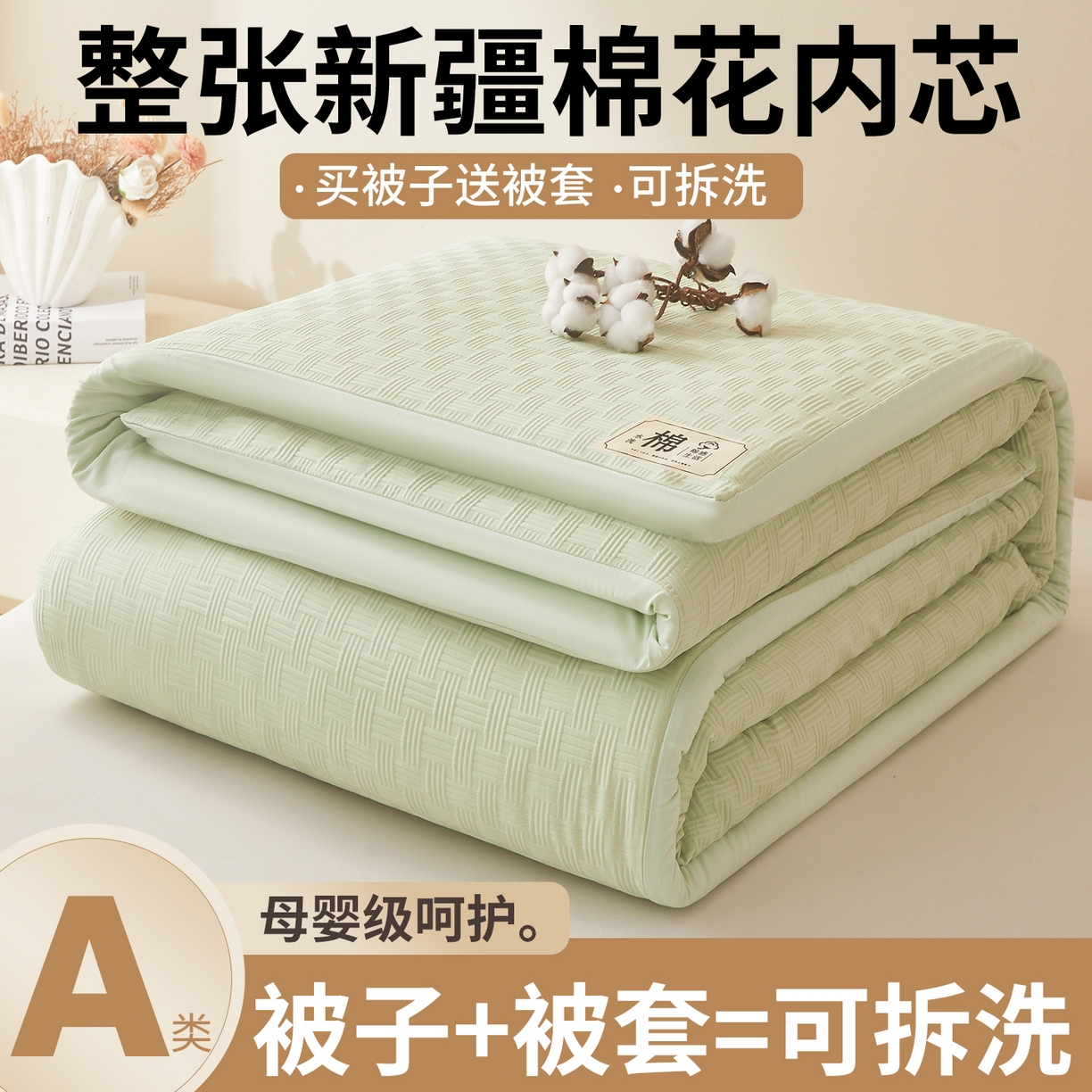 91家纺网 家纺一手货源 找家纺 好睡棉 2025新款华夫格可拆洗新疆棉花被冬被春秋被夏被四季被子被芯 麦田绿