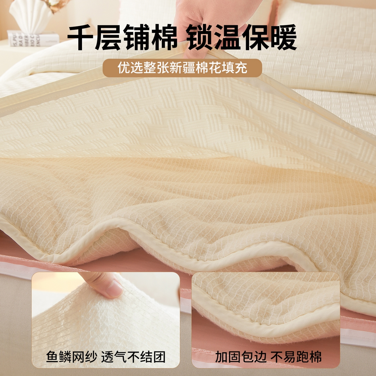 91家纺网 家纺一手货源 找家纺 好睡棉 2025新款华夫格可拆洗新疆棉花被冬被春秋被夏被四季被子被芯 奶白玉