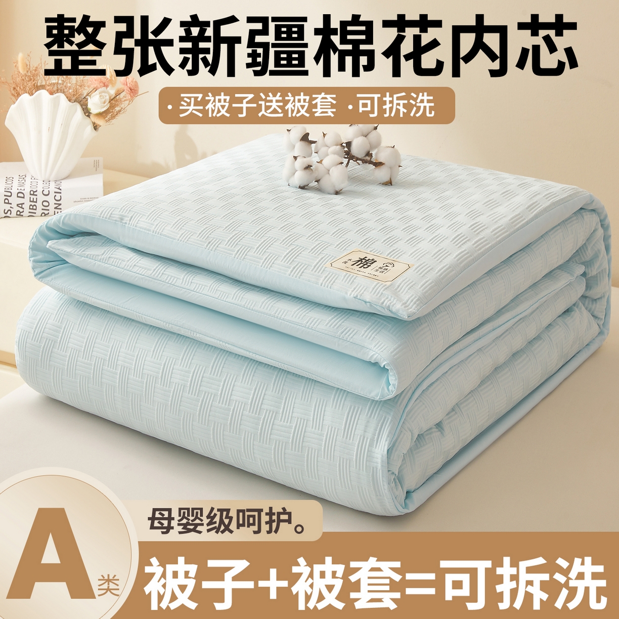 91家纺网 家纺一手货源 找家纺 好睡棉 2025新款华夫格可拆洗新疆棉花被冬被春秋被夏被四季被子被芯 梦幻蓝