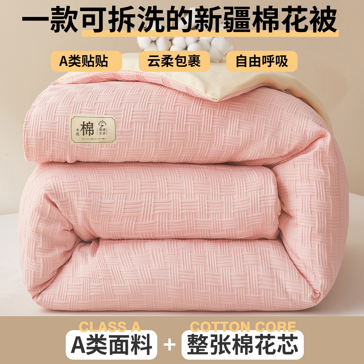 91家纺网 家纺一手货源 找家纺 好睡棉 2025新款华夫格可拆洗新疆棉花被冬被春秋被夏被四季被子被芯 玫瑰粉