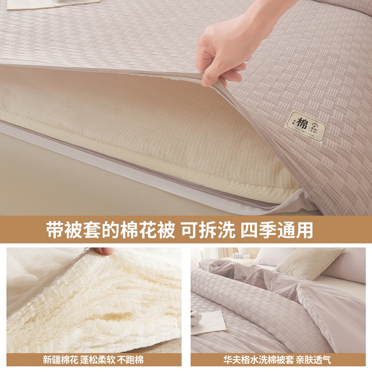 91家纺网 家纺一手货源 找家纺 好睡棉 2025新款华夫格可拆洗新疆棉花被冬被春秋被夏被四季被子被芯 迷雾灰