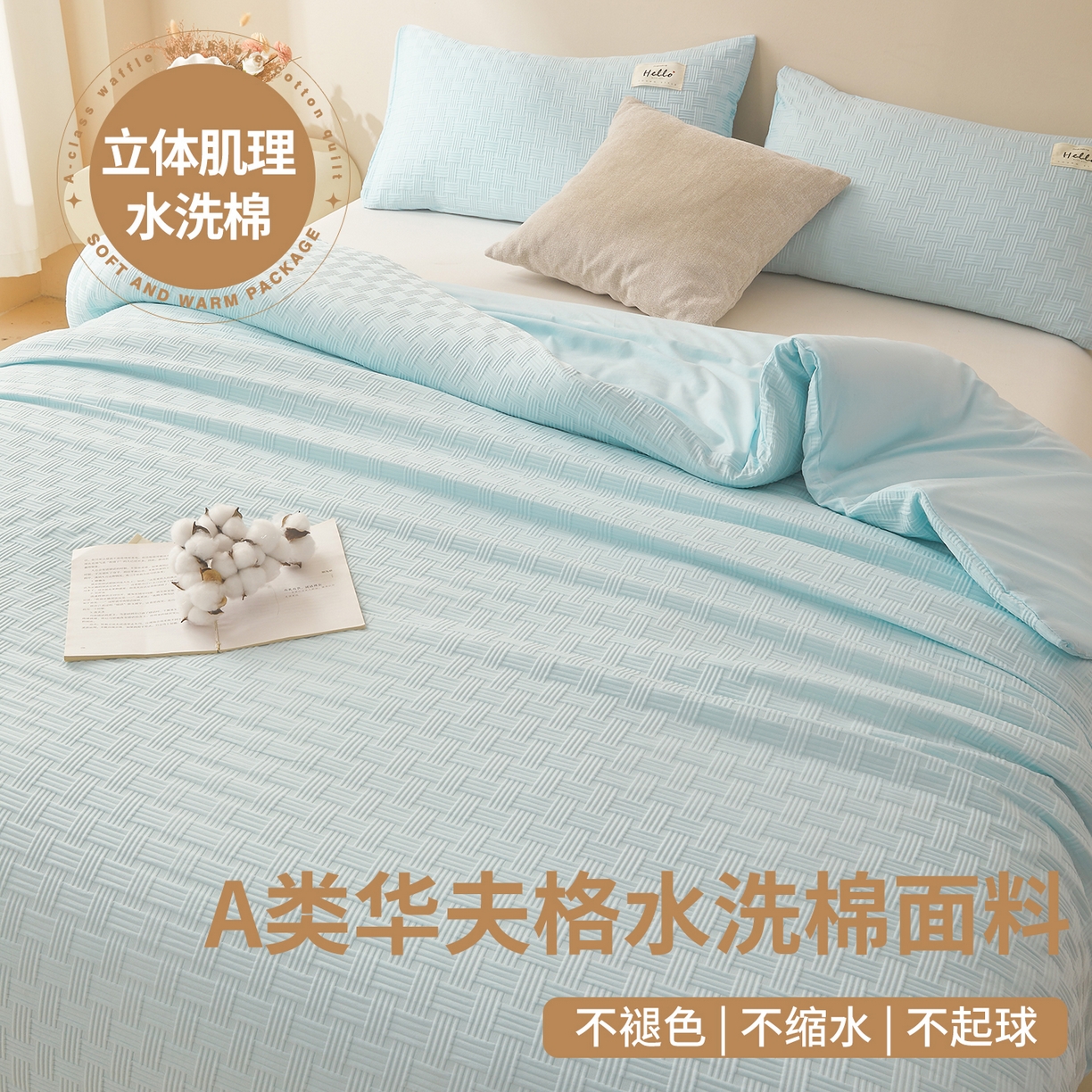 91家纺网 家纺一手货源 找家纺 好睡棉 2025新款华夫格可拆洗新疆棉花被冬被春秋被夏被四季被子被芯 梦幻蓝