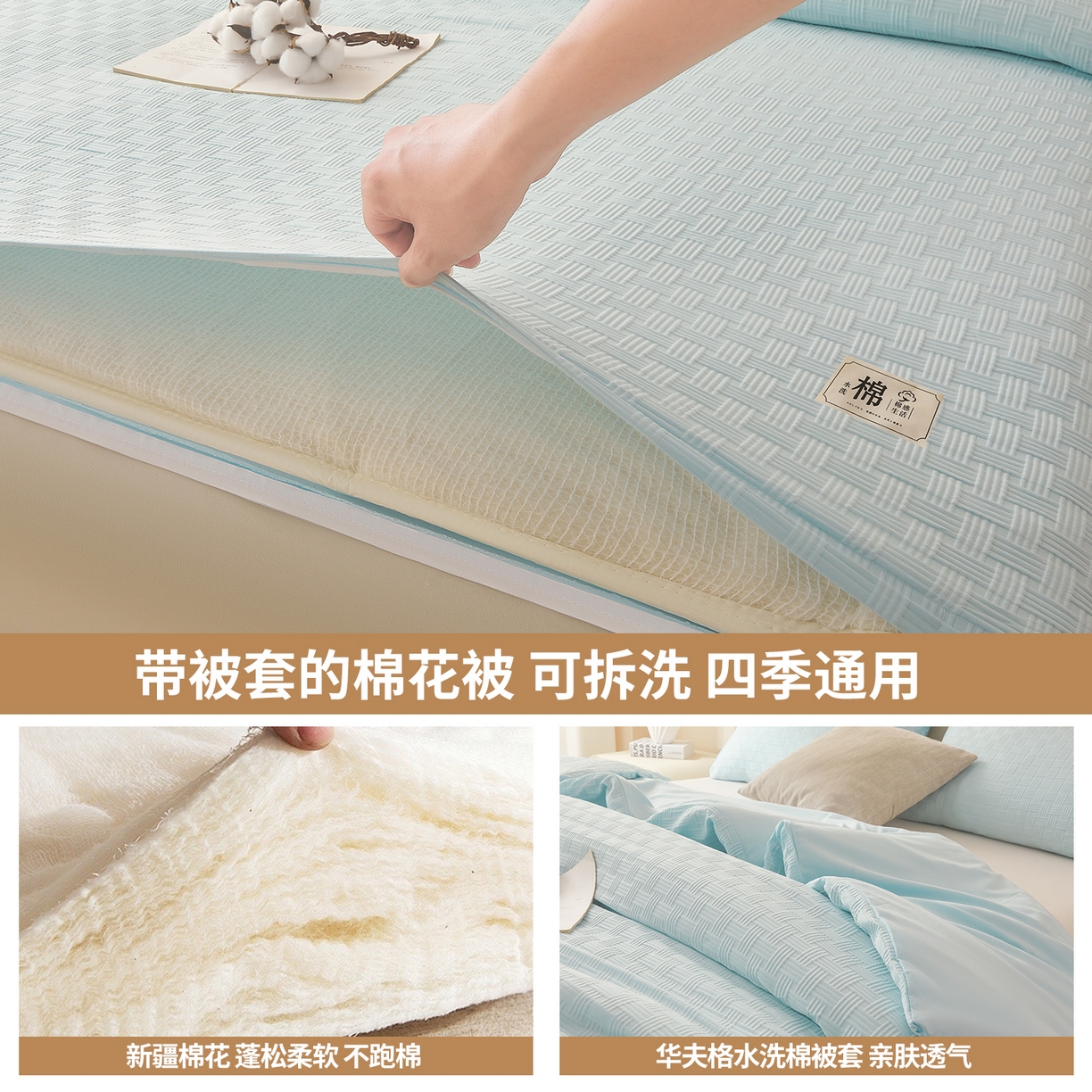 91家纺网 家纺一手货源 找家纺 好睡棉 2025新款华夫格可拆洗新疆棉花被冬被春秋被夏被四季被子被芯 梦幻蓝