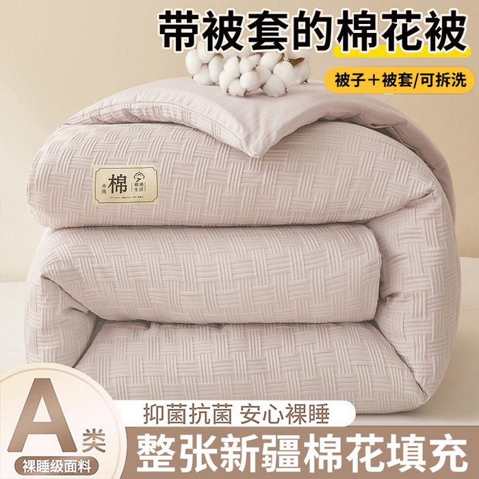 好睡棉 2025新款华夫格可拆洗新疆棉花被冬被春秋被夏被四季被子被芯 迷雾灰