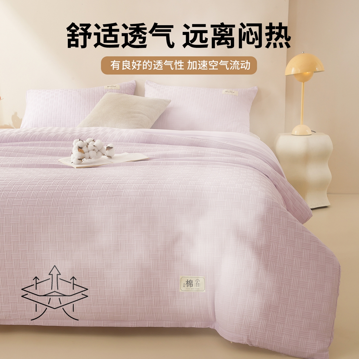 91家纺网 家纺一手货源 找家纺 好睡棉 2025新款华夫格可拆洗新疆棉花被冬被春秋被夏被四季被子被芯 香芋紫