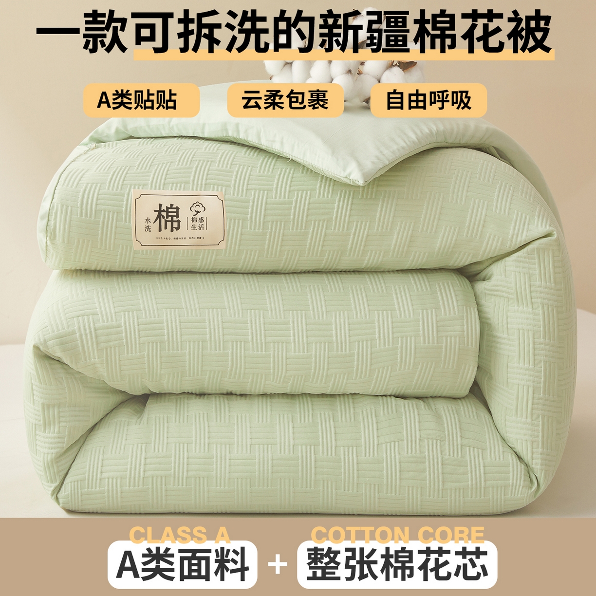 91家纺网 家纺一手货源 找家纺 好睡棉 2025新款华夫格可拆洗新疆棉花被冬被春秋被夏被四季被子被芯 麦田绿