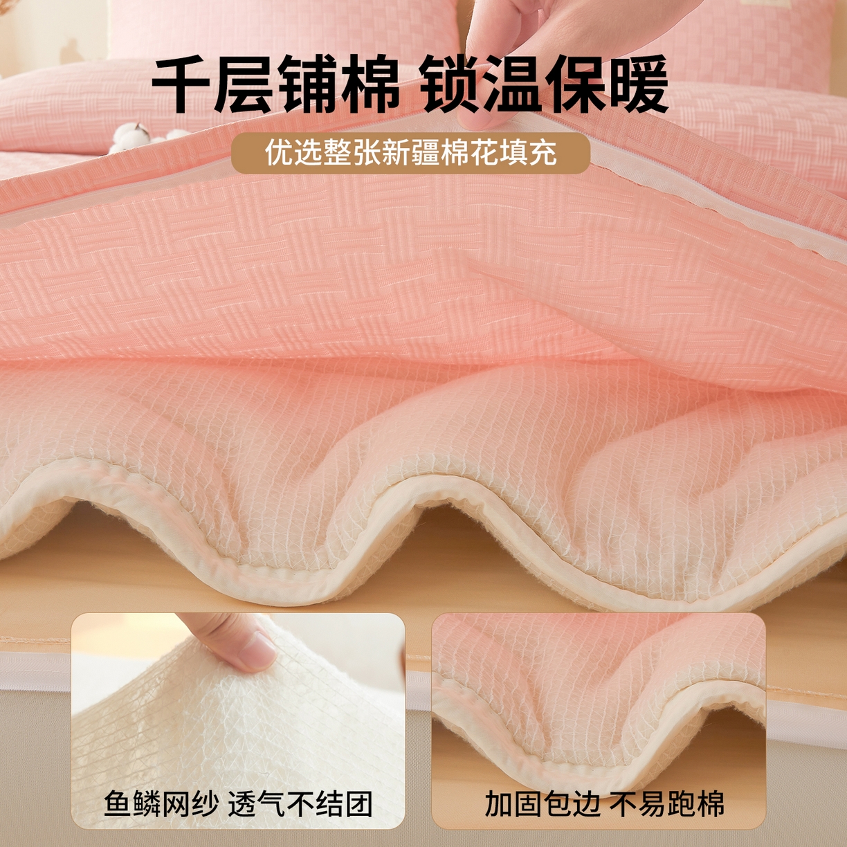 91家纺网 家纺一手货源 找家纺 好睡棉 2025新款华夫格可拆洗新疆棉花被冬被春秋被夏被四季被子被芯 玫瑰粉