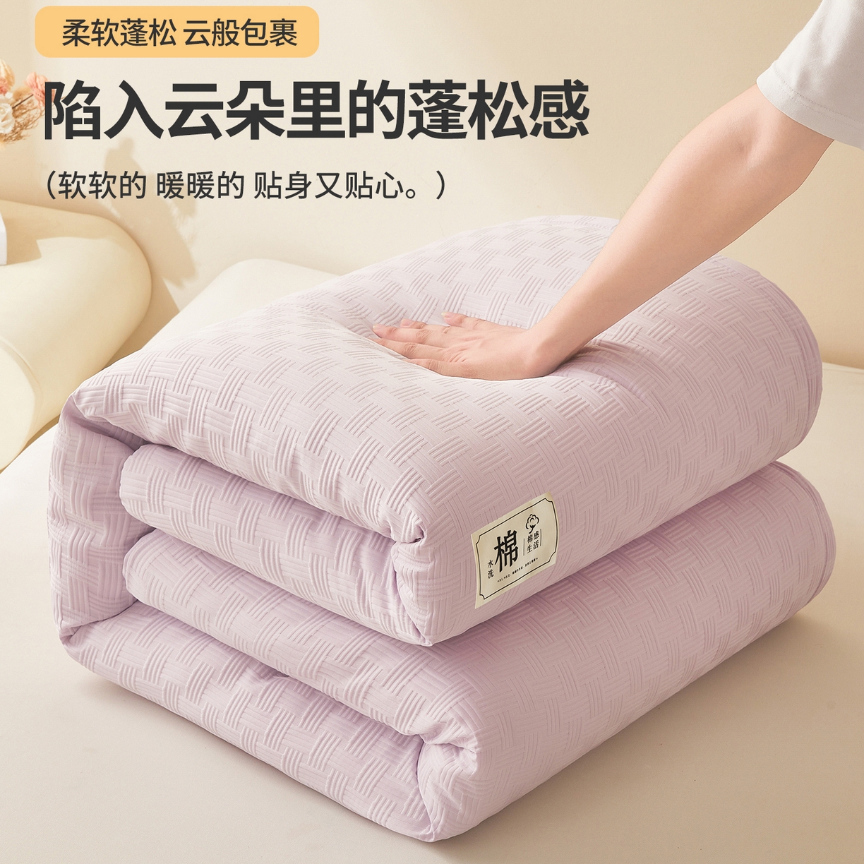 91家纺网 家纺一手货源 找家纺 好睡棉 2025新款华夫格可拆洗新疆棉花被冬被春秋被夏被四季被子被芯 香芋紫
