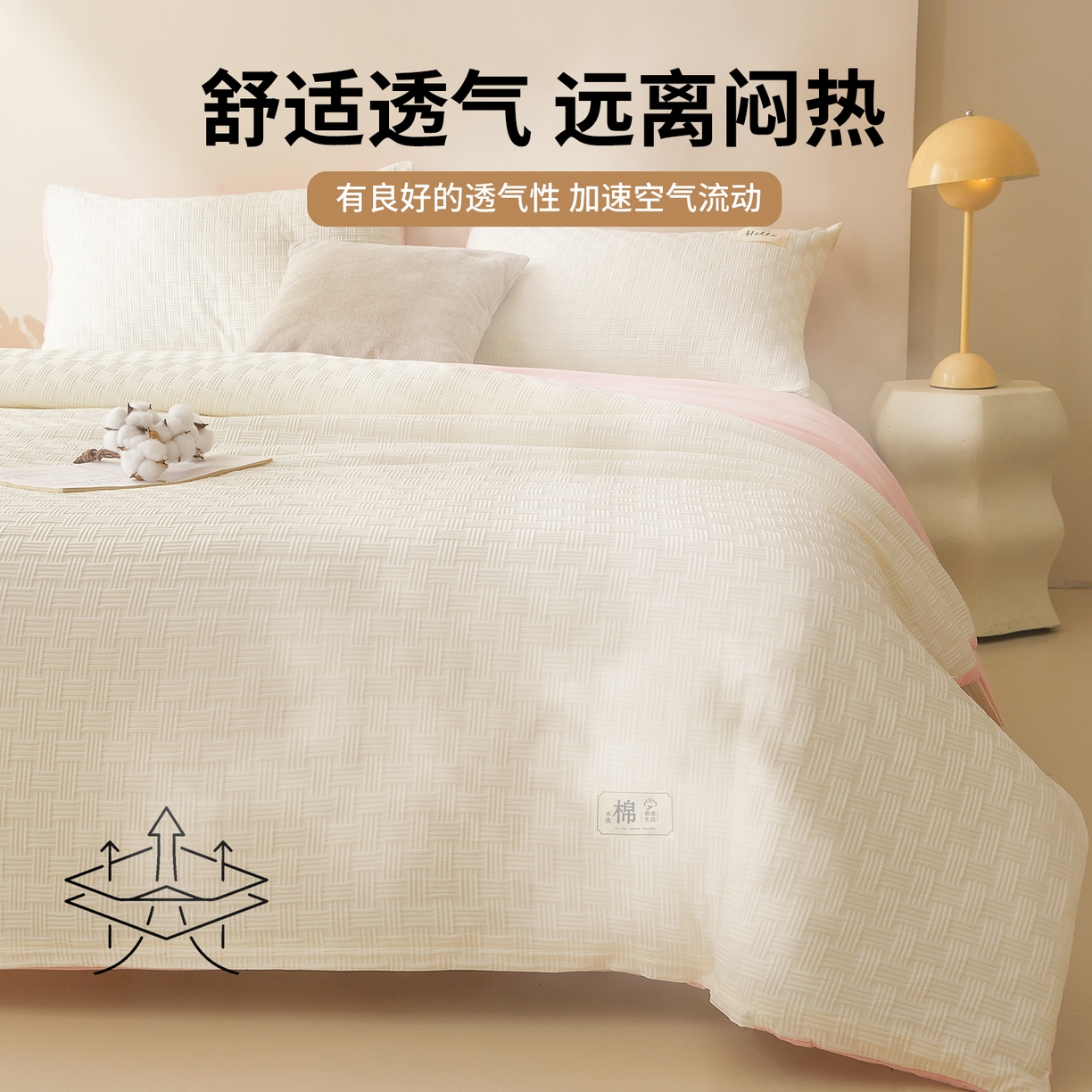 91家纺网 家纺一手货源 找家纺 好睡棉 2025新款华夫格可拆洗新疆棉花被冬被春秋被夏被四季被子被芯 奶白玉