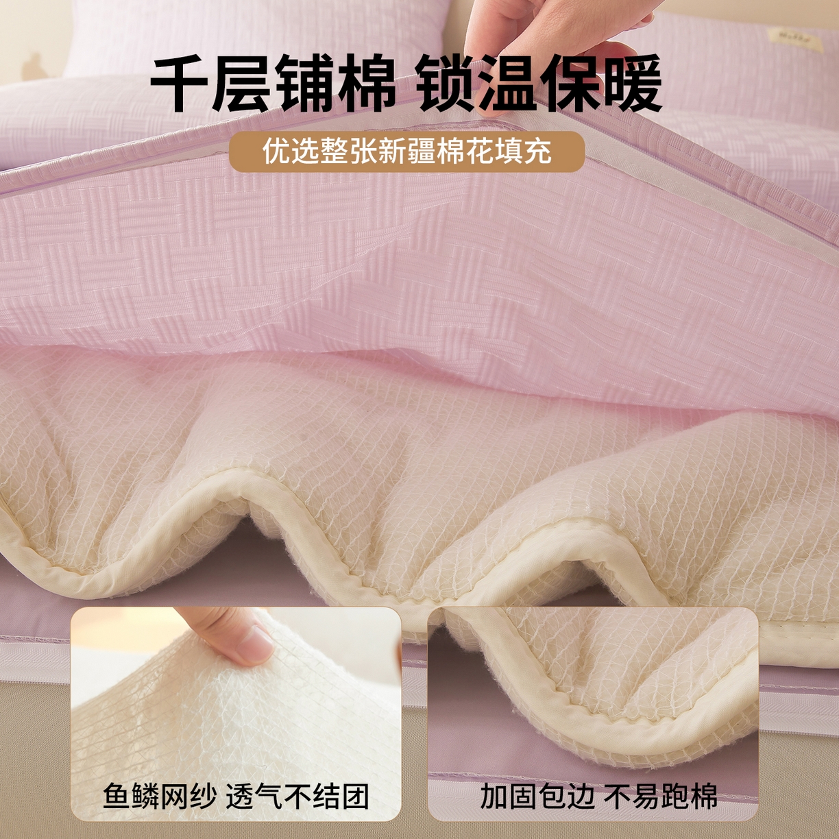 91家纺网 家纺一手货源 找家纺 好睡棉 2025新款华夫格可拆洗新疆棉花被冬被春秋被夏被四季被子被芯 香芋紫