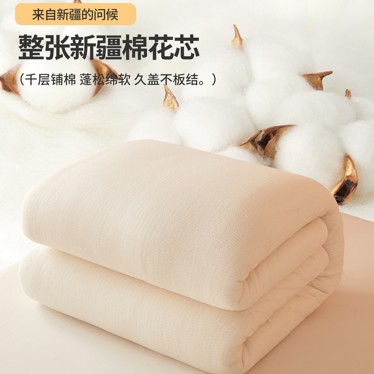 91家纺网 家纺一手货源 找家纺 好睡棉 2025新款华夫格可拆洗新疆棉花被冬被春秋被夏被四季被子被芯 麦田绿