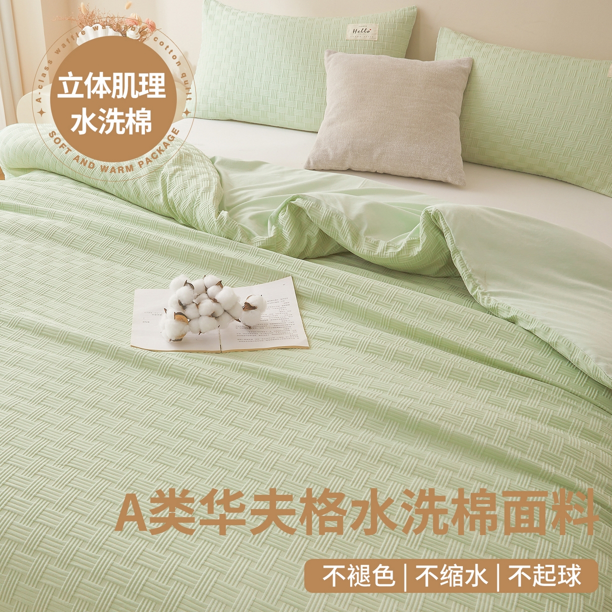 91家纺网 家纺一手货源 找家纺 好睡棉 2025新款华夫格可拆洗新疆棉花被冬被春秋被夏被四季被子被芯 麦田绿