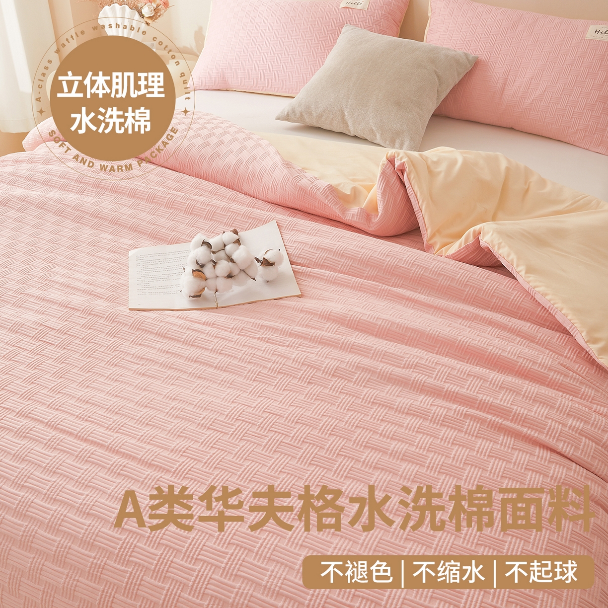 91家纺网 家纺一手货源 找家纺 好睡棉 2025新款华夫格可拆洗新疆棉花被冬被春秋被夏被四季被子被芯 玫瑰粉