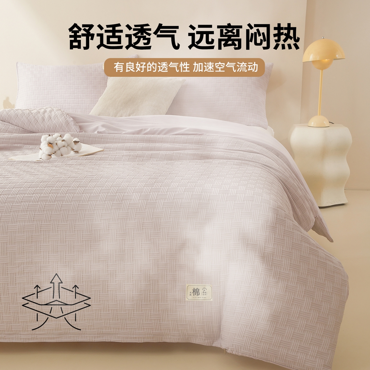 91家纺网 家纺一手货源 找家纺 好睡棉 2025新款华夫格可拆洗新疆棉花被冬被春秋被夏被四季被子被芯 迷雾灰