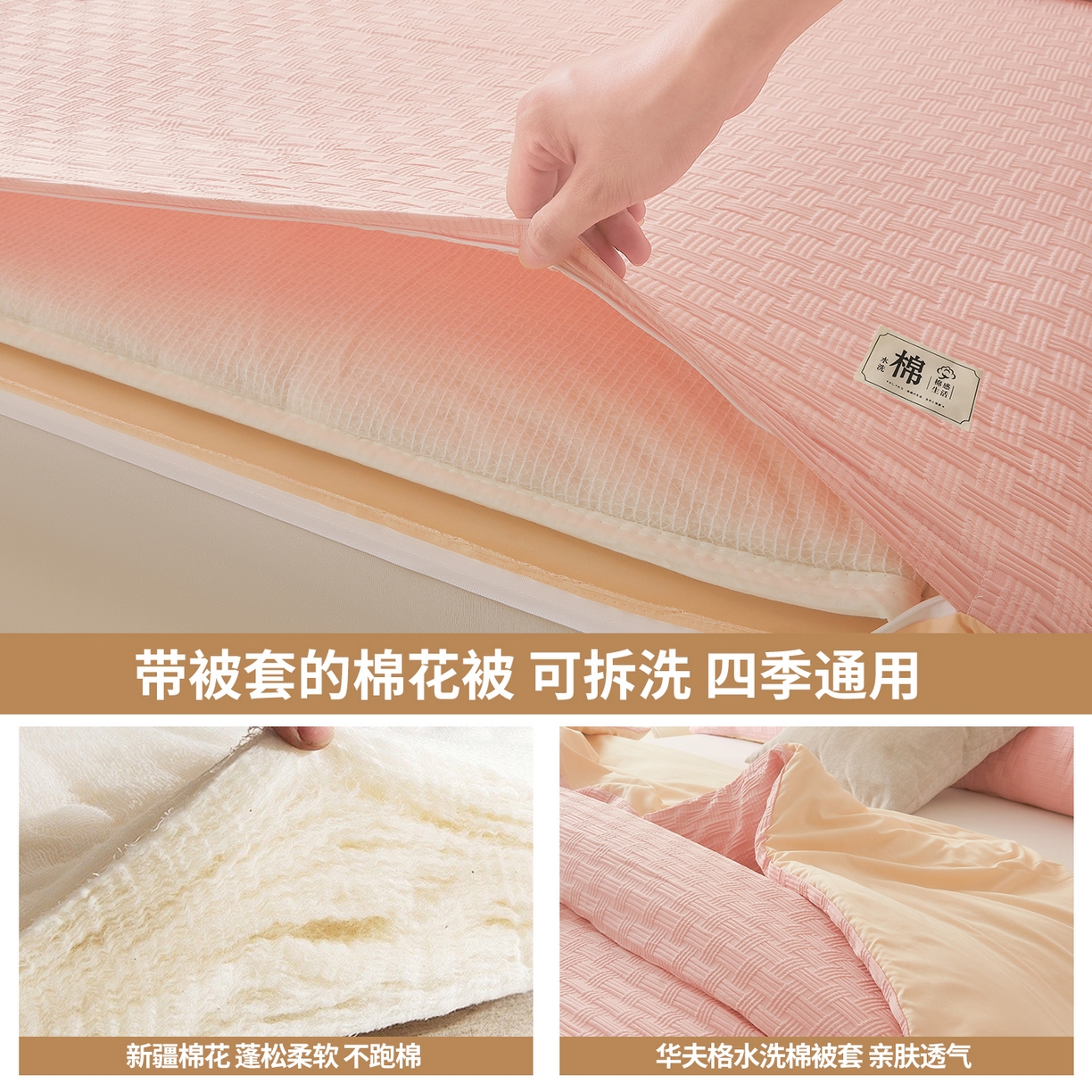 91家纺网 家纺一手货源 找家纺 好睡棉 2025新款华夫格可拆洗新疆棉花被冬被春秋被夏被四季被子被芯 玫瑰粉